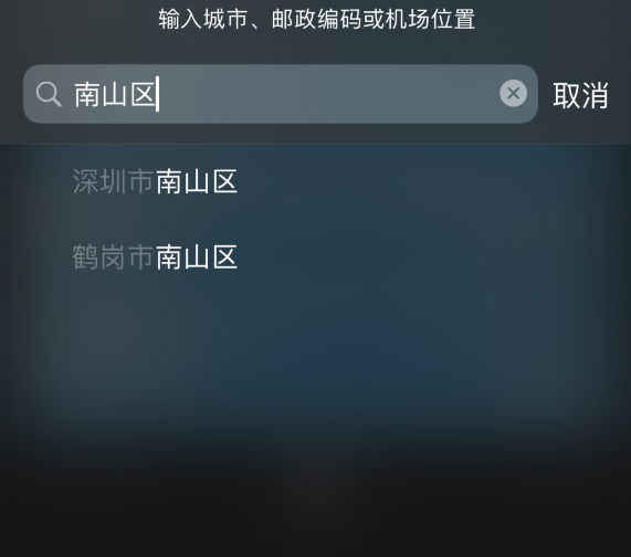七台河苹果手机维修分享iPhone 12 苹果天气温度显示异常怎么办 