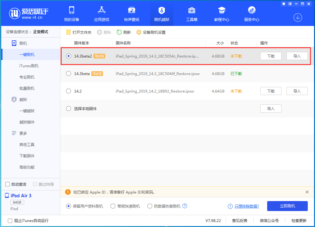 七台河苹果手机维修分享苹果 iOS 14.3/iPadOS 14.3 Beta 2更新内容及升级方法 