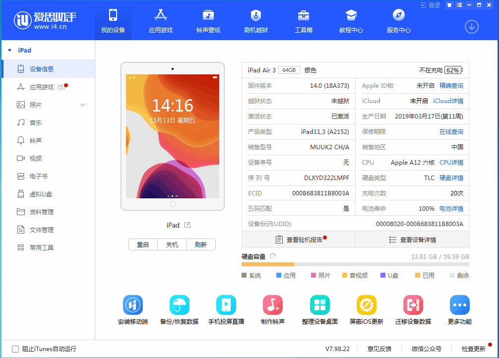 七台河苹果手机维修分享iOS14.3 beta版值得升级吗 