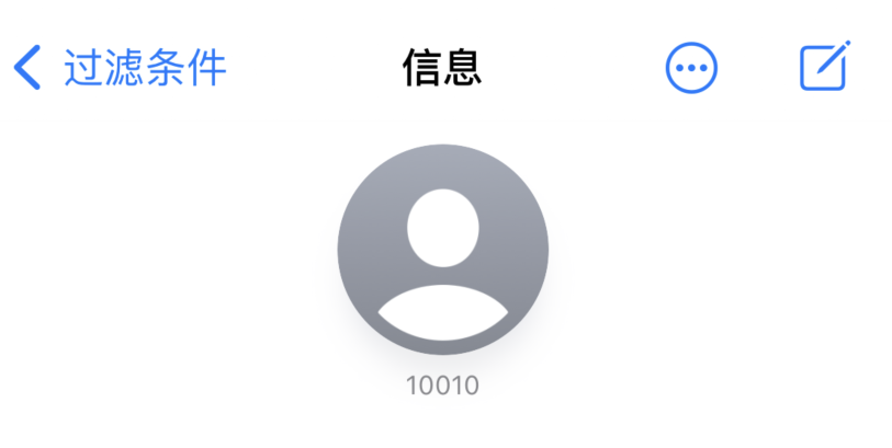 七台河苹果手机维修分享iPhone 中部分联系人的消息没有提示是什么原因 