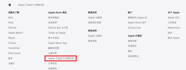 七台河苹果手机维修分享iPhone 11如何换购iPhone 12 