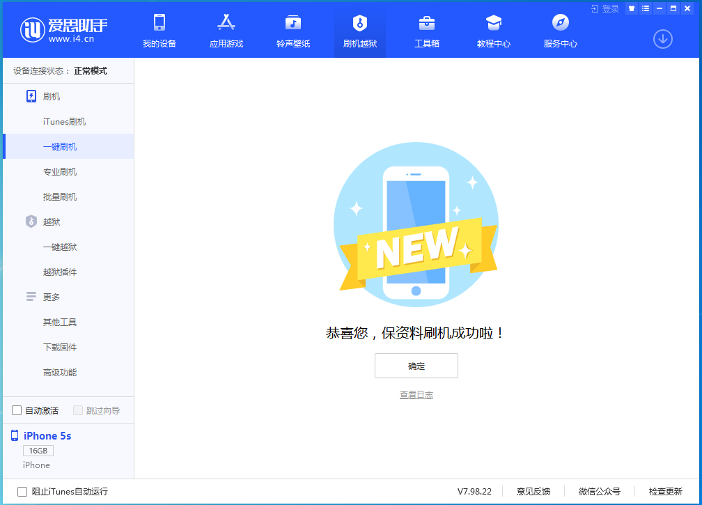 七台河苹果手机维修分享iOS12.4.9更新内容及升级方法 