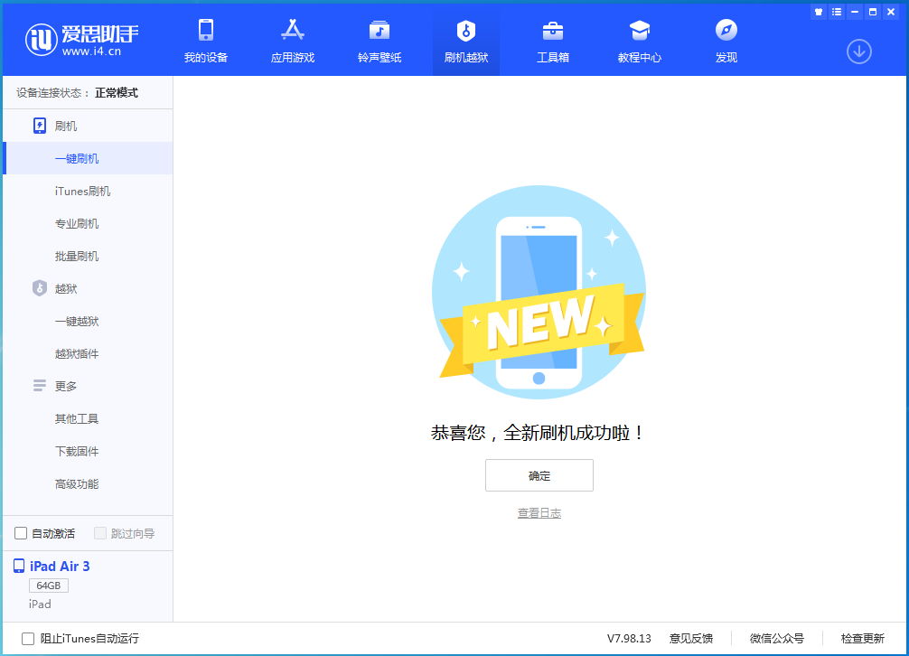 七台河苹果手机维修分享iOS 14.2 正式版升级方法 