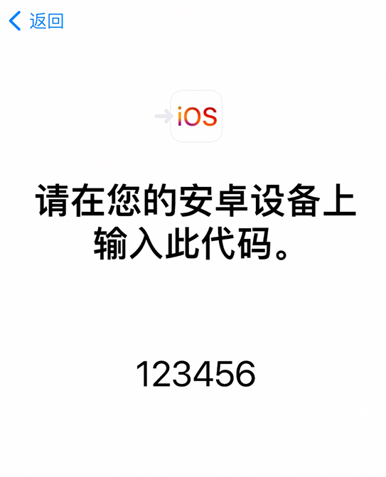 七台河苹果手机维修分享如何从安卓设备将数据转移到 iPhone 12 