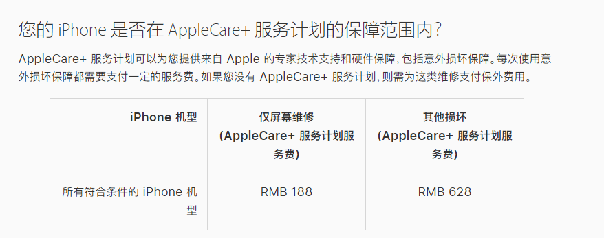 七台河苹果手机维修分享苹果 AppleCare+ 服务计划已支持在 iPhone 上直接购买 