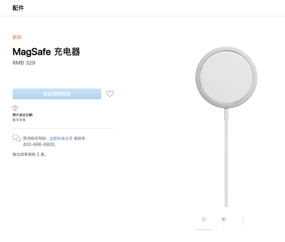 七台河苹果手机维修分享苹果 iPhone 12 全新主打功能 