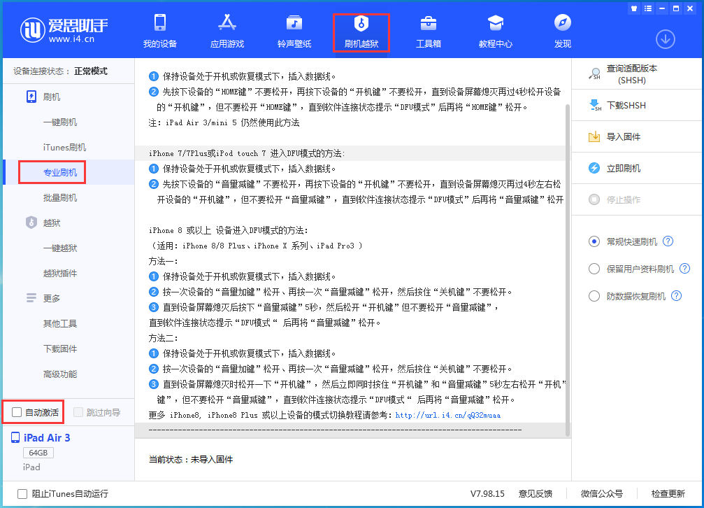 七台河苹果手机维修分享iOS 15.6正式版刷机_iOS 15.6正式版一键升级教程 
