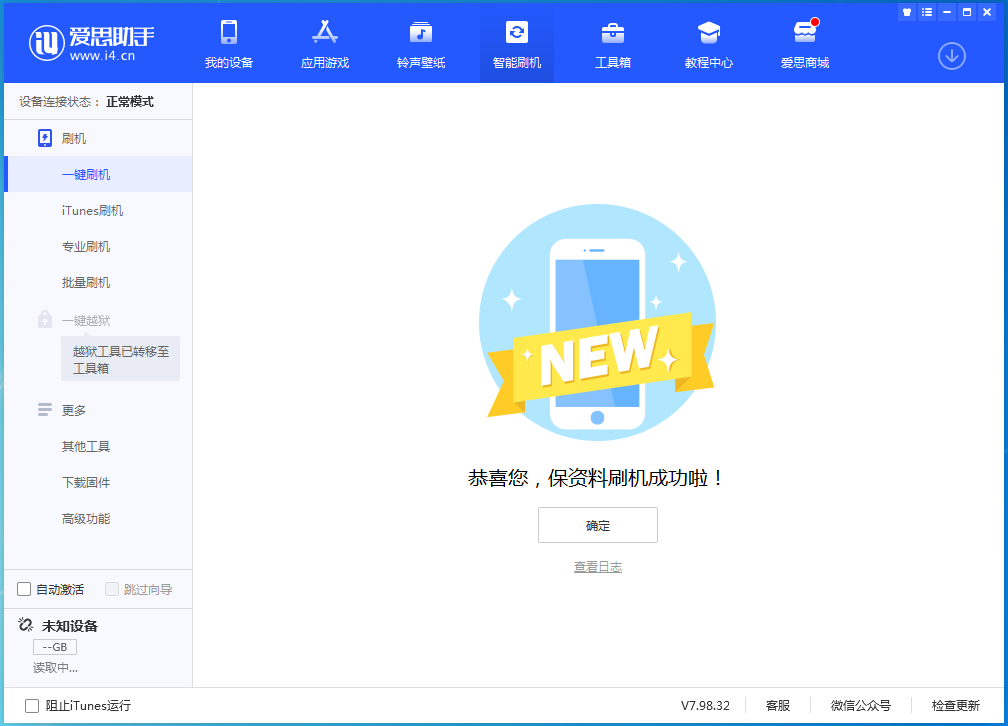 七台河苹果手机维修分享iOS 16测试版升级_iOS 16测试版一键刷机教程 