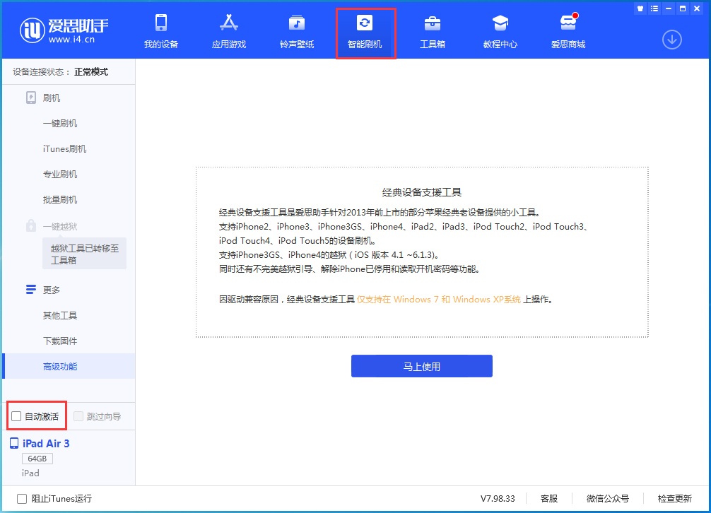 七台河苹果手机维修分享iOS 15.6 测试版升级_iOS 15.6 测试版一键刷机教程 