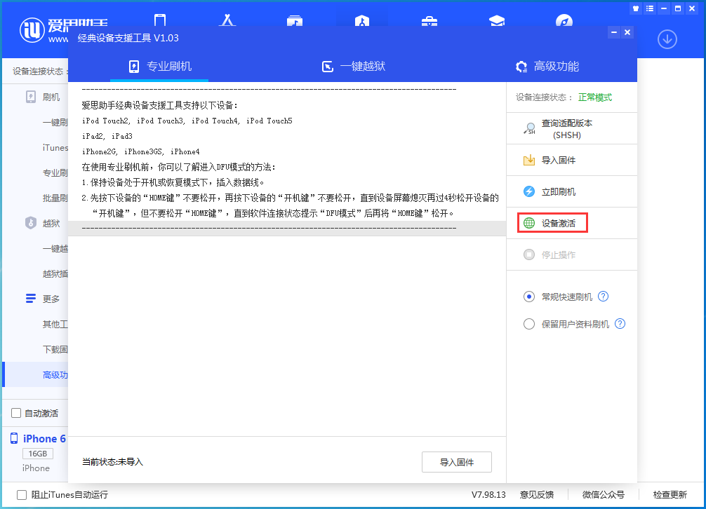 七台河苹果手机维修分享iOS 12.4.7正式版_iOS 12.4.7 正式版一键刷机教程 